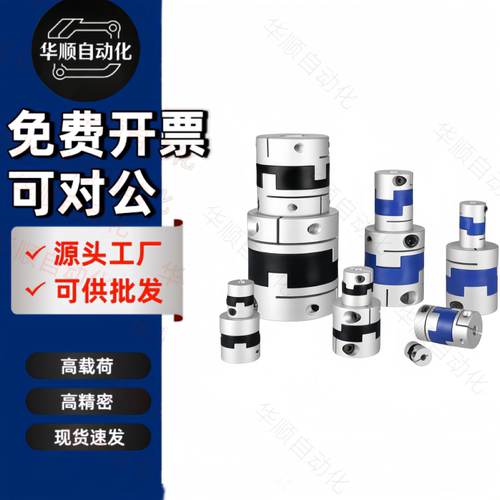 螺钉夹紧型十字联轴器DCE03-D16 20 25 32 40-d4 5 6 6.35 7 8-e4
