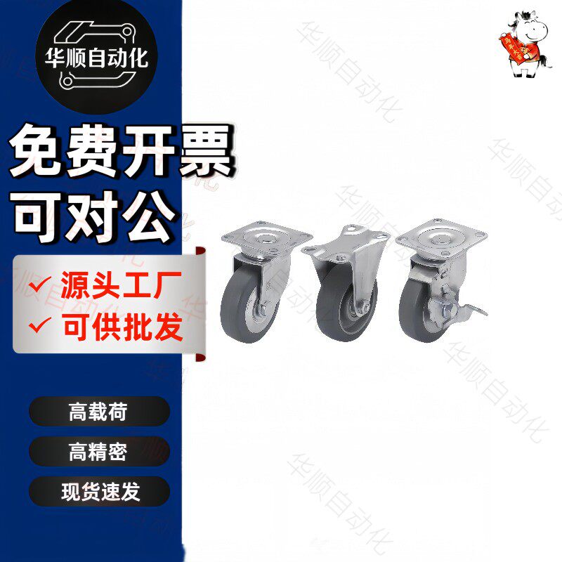 轻载型工业脚轮CKD01/02-D25/D32/D38/D50/D65/D75-NA SA RA