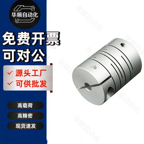 螺钉夹紧型平行线式联轴器DBH01-D20 25 32-d5 6 6.35 7 8-e5 6 7