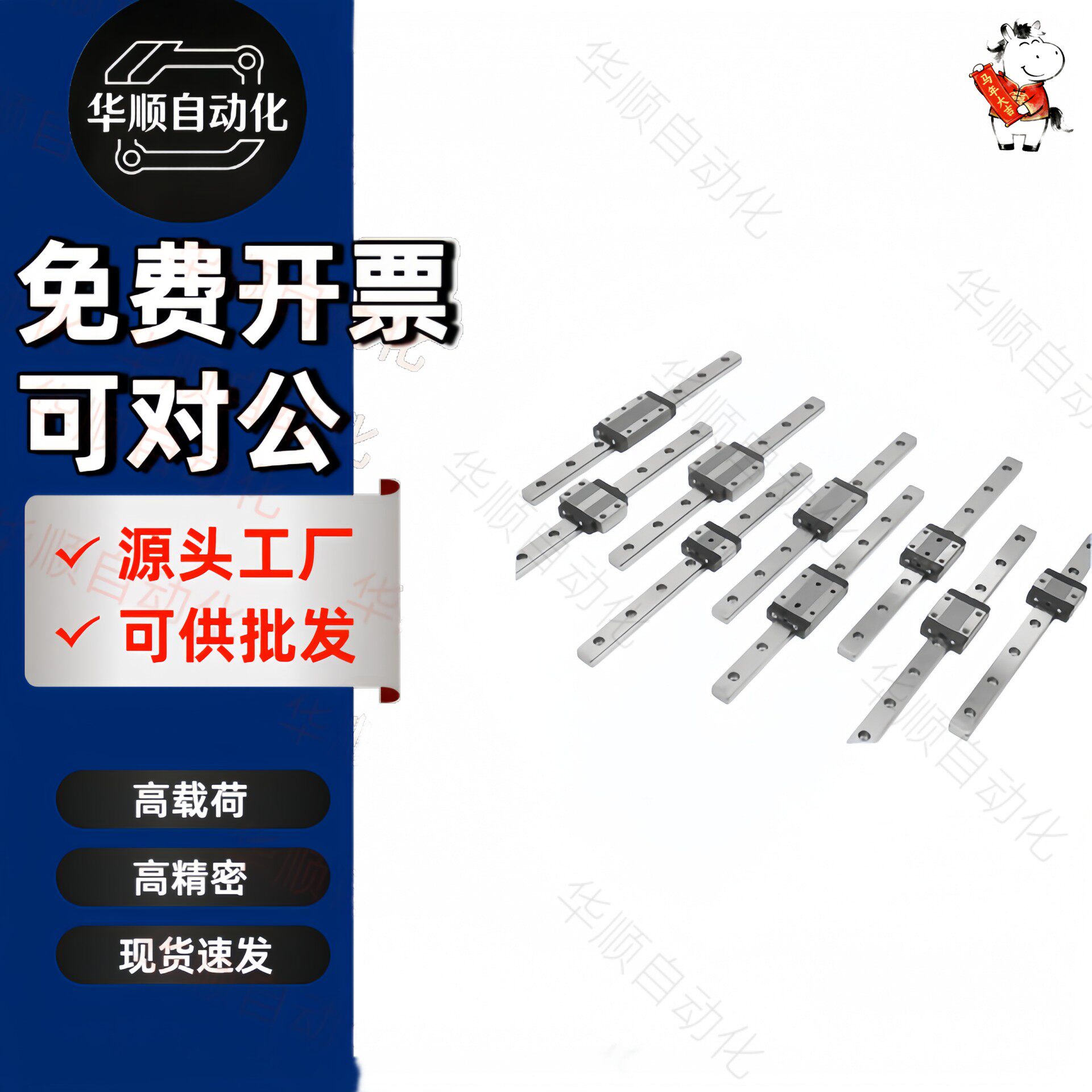直线导轨IAC31/IAC32-H24/H33/H28-L460 L100 L120 L220 L350L670