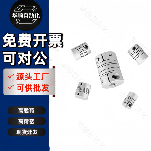 螺钉固定型平行线式联轴器DEE03-D12 16 20-d3 4 4.5 5 6 6.35-e3