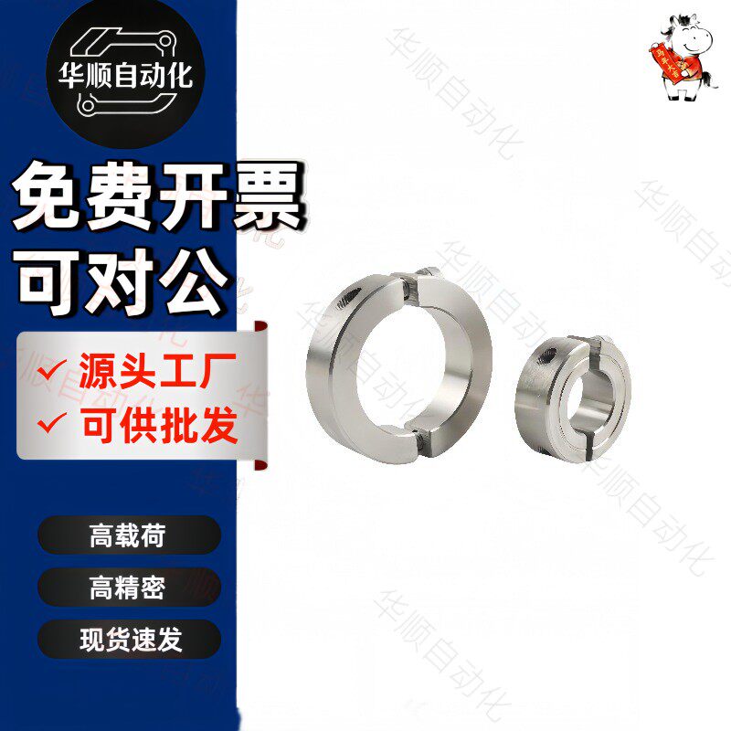 防水不锈钢304分离型光轴固定环FAP06分体式挡圈轴套光轴限位环40