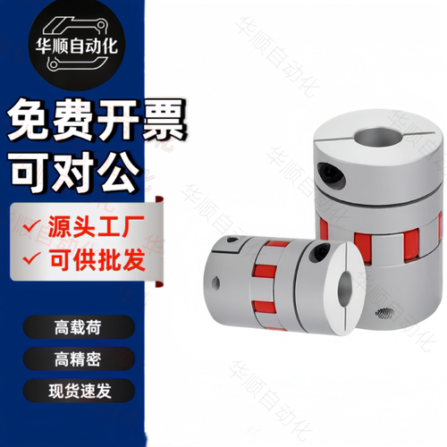 键槽孔梅花式联轴器CPHDK-D14 20 25-A6 6.35 8 9.525 10 11-B6 6