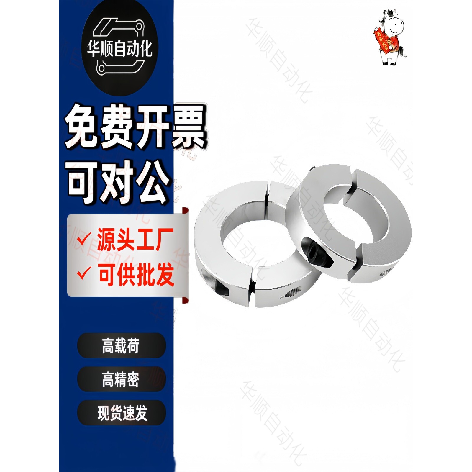 FAQ51/52/56/04/02/06固定环8分离型B10D12d16D20D25D30D35D40D50