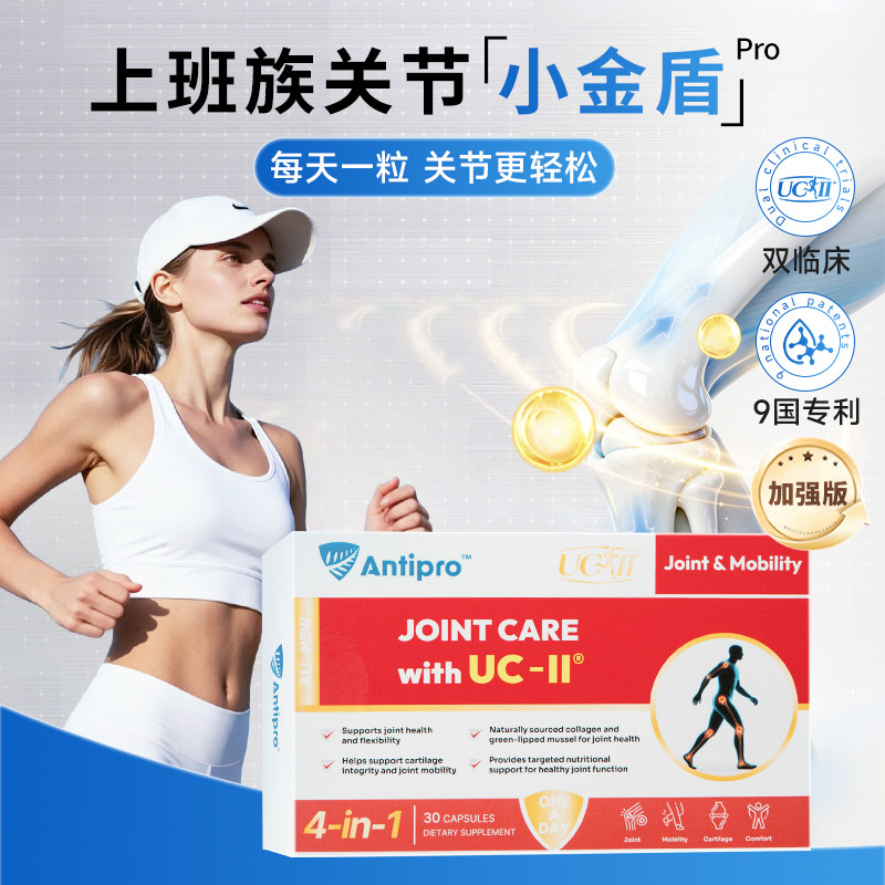 antipro专利骨胶原复合绿唇贻贝