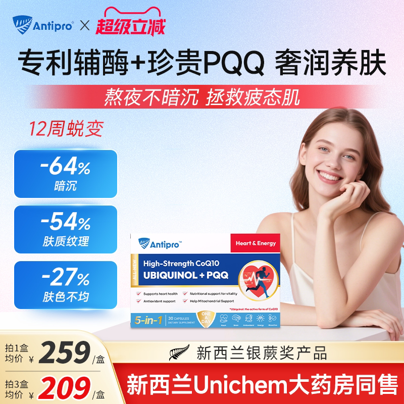 高纯度PQQ+共晶还原辅酶+硒