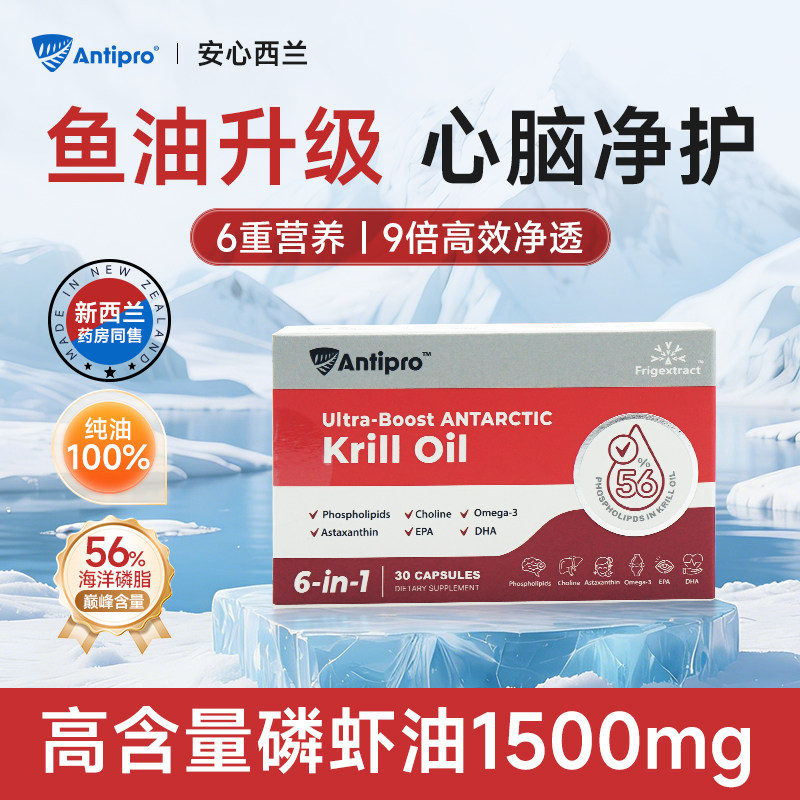 高纯度磷脂磷虾油，去除班味