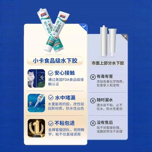 小卡水下粘接胶带水堵漏胶粘鱼缸漏水修补胶水管水池缸水族箱瓷砖