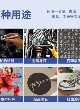 edding751油漆笔防酒精防水工业不掉色玻璃织物陶瓷彩色补漆记号