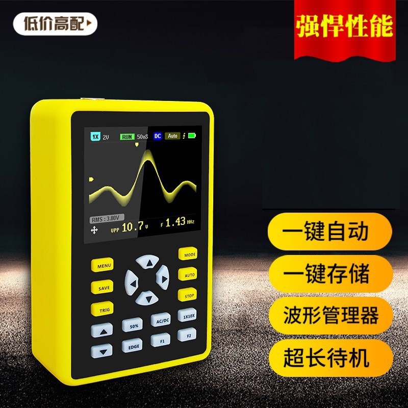 5012H 2.4英寸IPS屏数字示波器100MHz模拟带宽支持波形存储