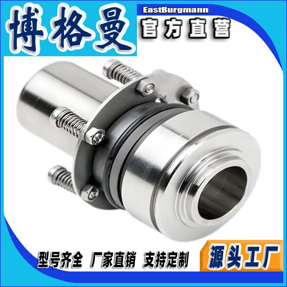 江苏博格曼机械密封件4CPksb机械密封高压凝结水泵机械密封耐高压