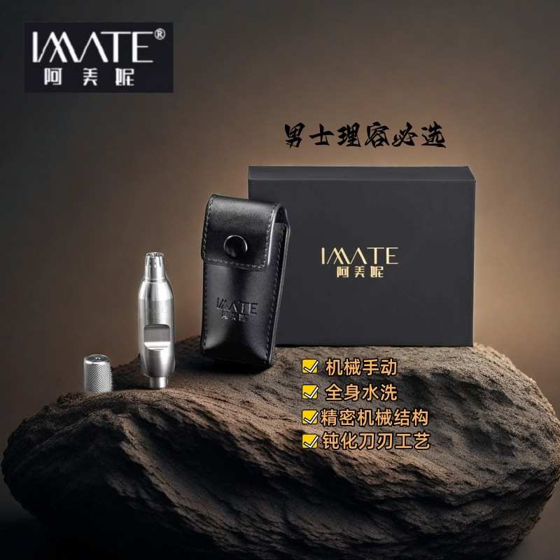 新款轻奢机械式手动鼻毛修剪器鼻毛修理器鼻毛剪鼻毛器男士专用
