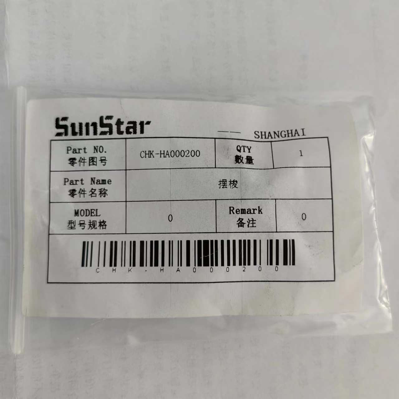杰克缝纫机 日星缝纫机配件 摆梭HA000200 电脑缝纫机零件配件