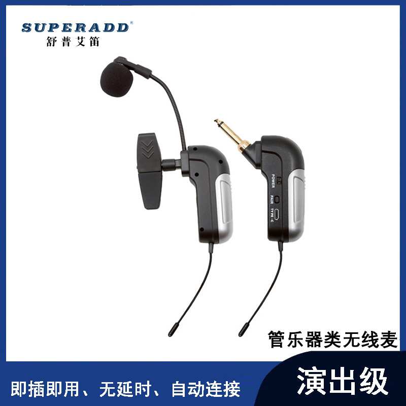无线麦克风乐器萨克斯单簧管专业器拾音器舞台演出舞台专用