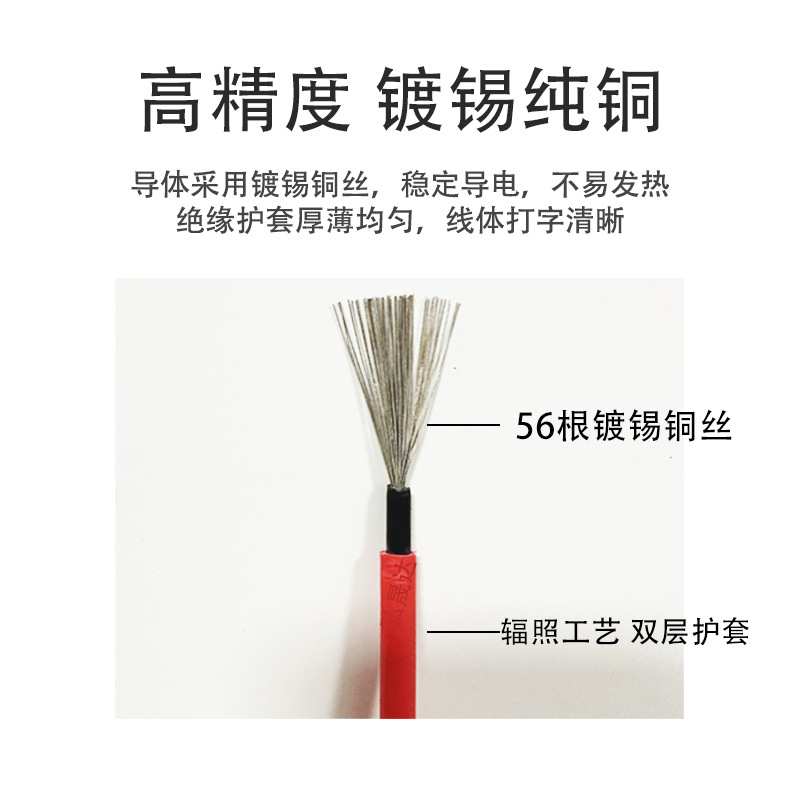 SOLAR CABLE 光伏线Solar PV Cabl DC1.5KV 4mm2 DClineH1Z2Z2-K