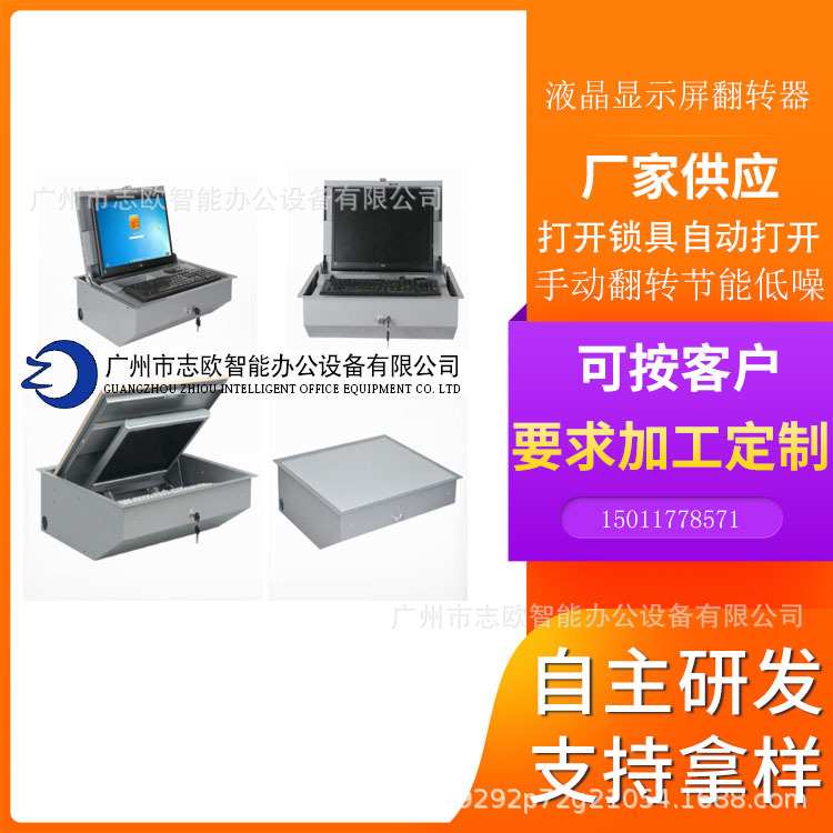 志欧手动翻转器嵌入式翻转器显示屏隐藏翻转器显示器翻转机