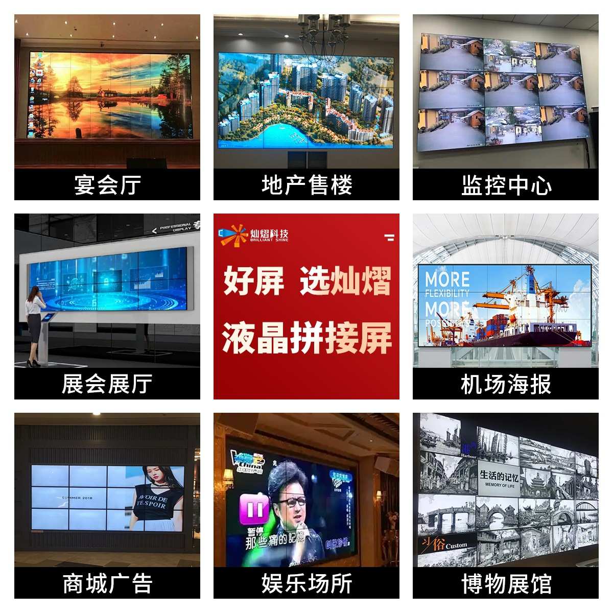 46/49/55/65寸液晶拼接屏电视墙无缝会议室展厅大屏幕监控显示屏