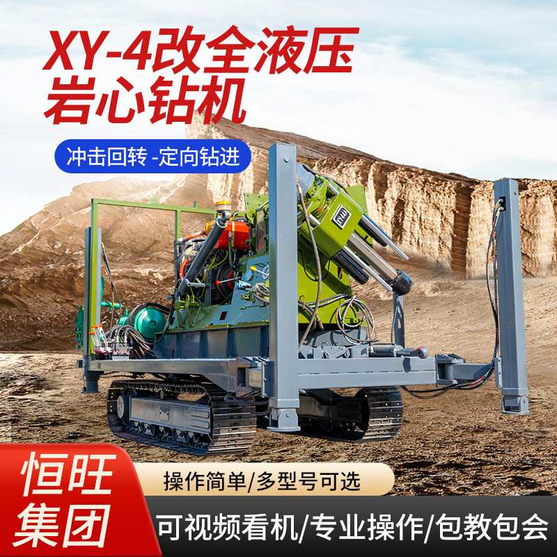 XY液压地质勘探钻机地表岩层千米探矿钻机水井钻机取芯岩心钻机
