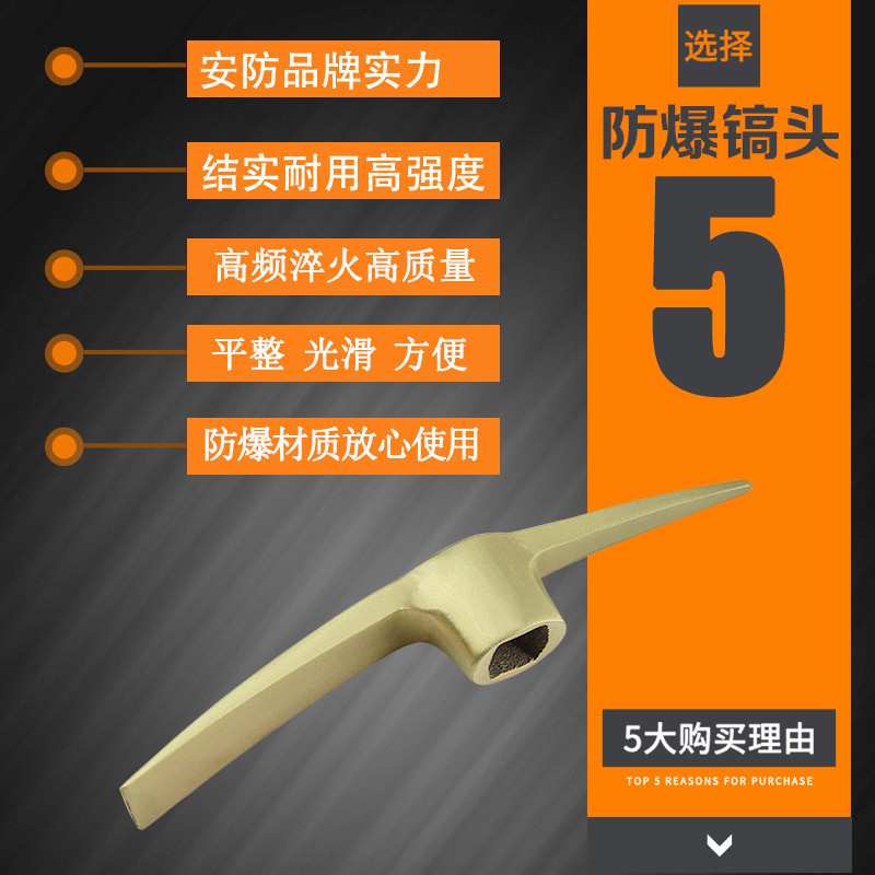 防爆镐头尖尾铜镐头无火花全铜小洋镐1kg-2.5kg铜洋镐带柄铜镐头g