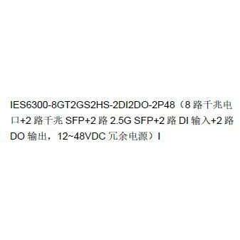 三旺 IES6300-8GP2GS2HS-2DI2DO 3onedata