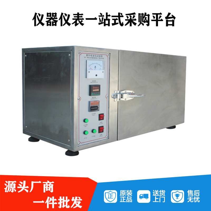邦亿紫外线加速老化试验箱模拟太阳光紫外线候试验机温控老化箱