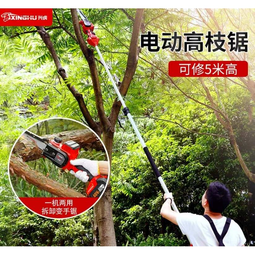 兴虎大面积树林高枝锯电动修枝锯锂电锯加长伸缩杆园林果树修枝剪