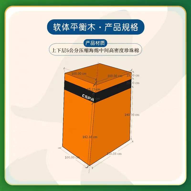 儿童体适能感统跑酷训练器材直角梯形木箱组合跑酷梯形高箱障碍
