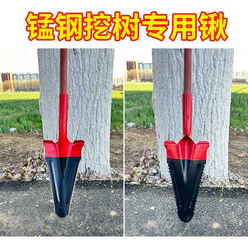 铁锹多功能挖树锹锰钢加厚铲子农用工具挖沟坑断树根