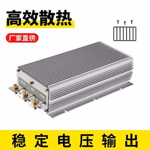 跨境热销24V变12V100A 1200W车载稳压器大功率DC-DC电源转换器