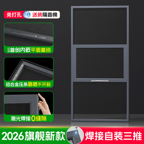 三段式金刚网纱窗定制纱窗防护栏