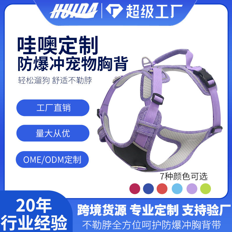 中大型犬胸背牵引带反光防挣脱