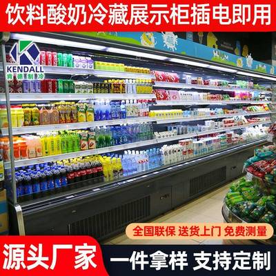 肯德麻烫冷PKM藏展示柜串串保鲜柜柜商用立冰柜辣饮料水式果风幕