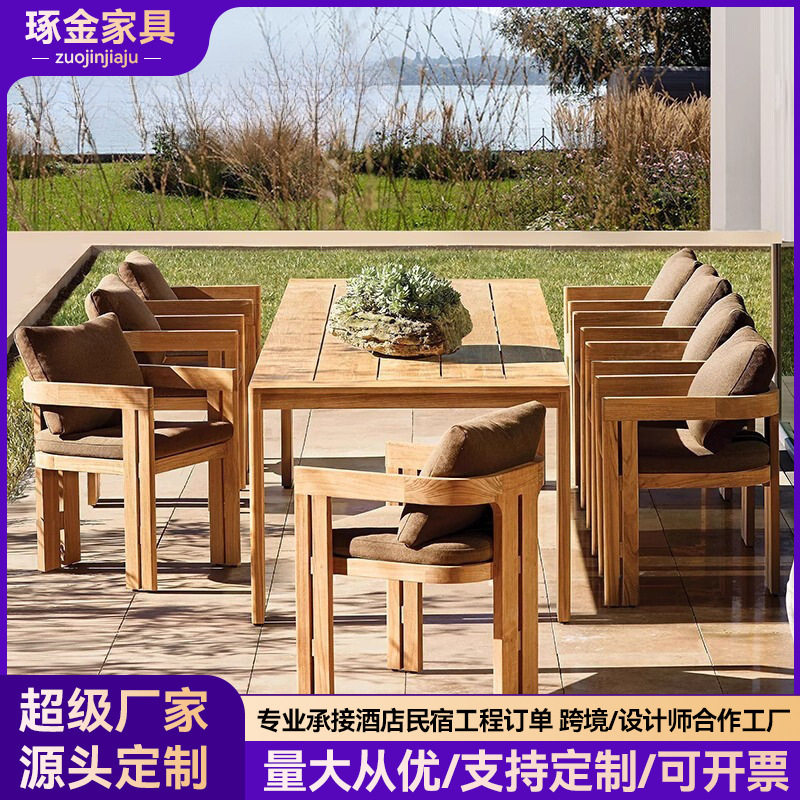 户外庭院柚木桌椅组合别墅露天防水防晒室外花园休闲实木桌椅家具