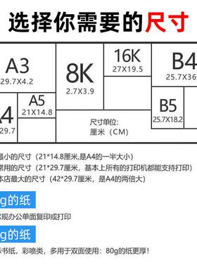 厂家出JY001/1口复印纸080克A4白色打5纸a48g双面印打印不卡纸包/