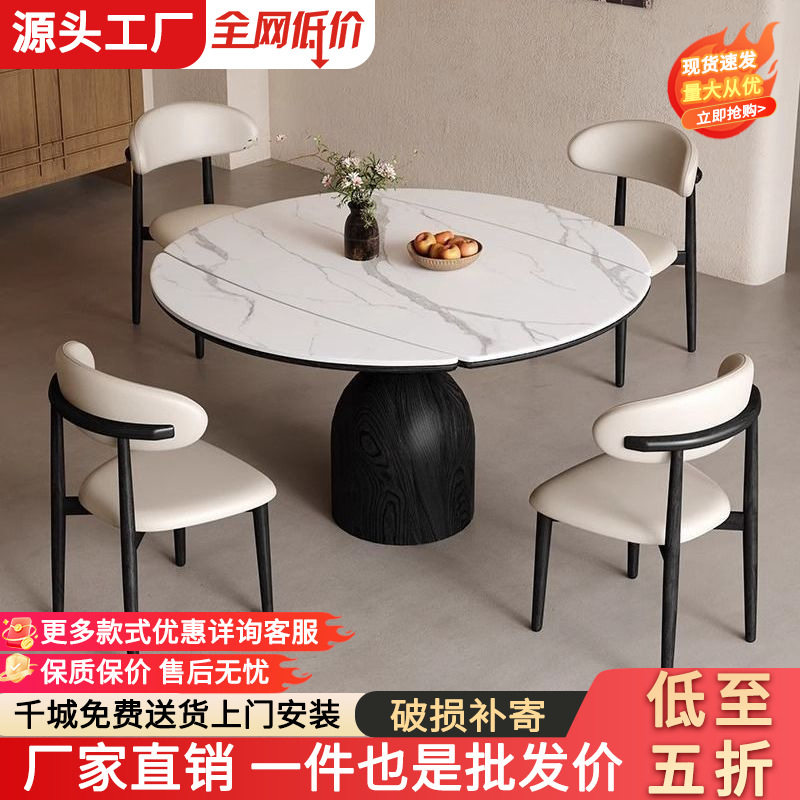 法式复古实木岩板伸缩方圆餐桌