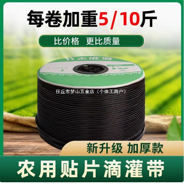 新型贴片式滴灌带16mm滴管农用滴灌管2000米微喷全套设备配垒德株