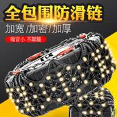 轮汽车防滑链牛筋加OTK厚车越野车SUV全轿包动雪地泥地驱应急防滑