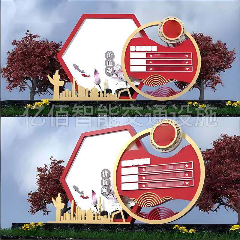 户外心公园园道路标识牌铁艺雕绿校塑牌社会主义核价DBN值观化