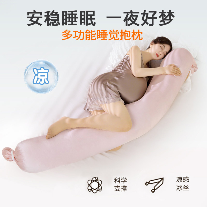 夏季冰丝凉感长条侧睡夹腿抱枕