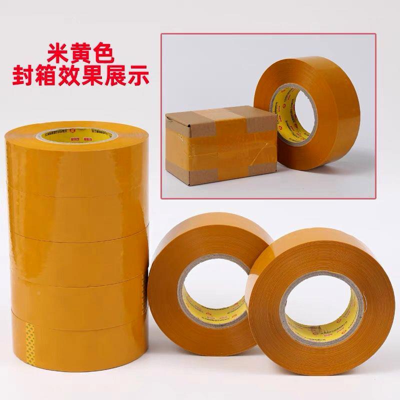 透明封AIV箱胶带字警示电语封箱印胶带商快口递打包胶布封胶整箱