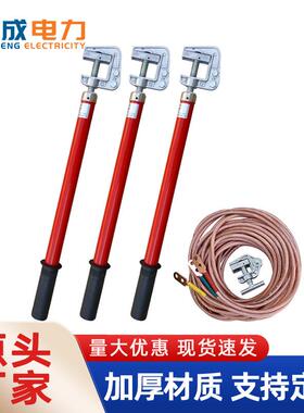 厂家四便携式短路接地k线25平方.纯紫铜BCDL-JDX线缆相04v低压接