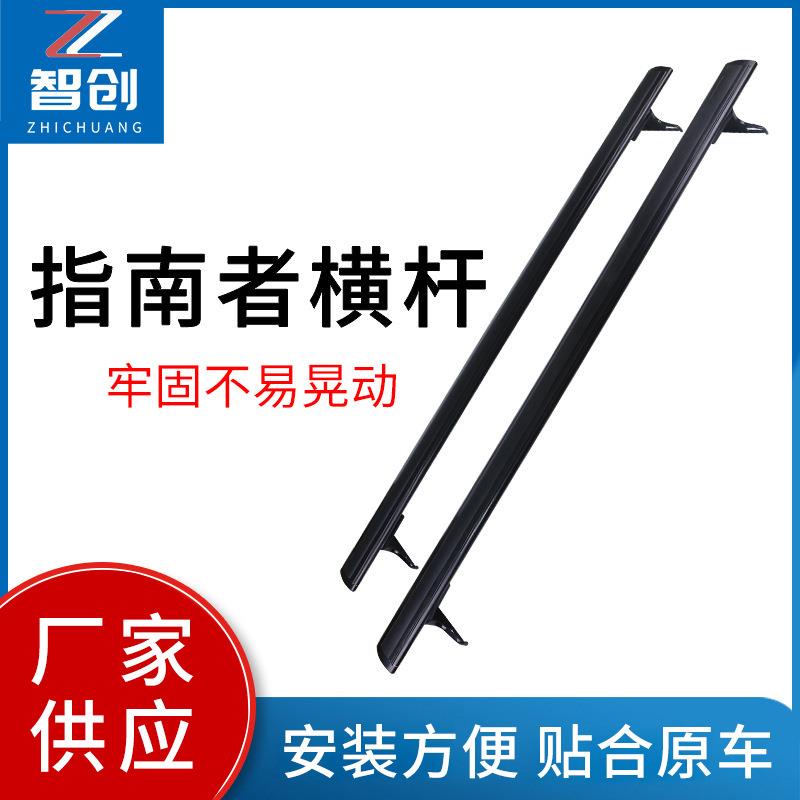 17-21杆款指南架者汽车顶行李越野车横杆17-21款SUV车旅行架加厚