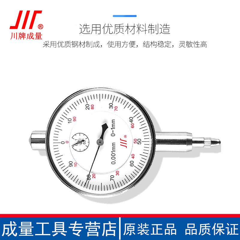 头成量千分表高精度机械指示-表0.001指针式GND带耳小表盘表0校1-