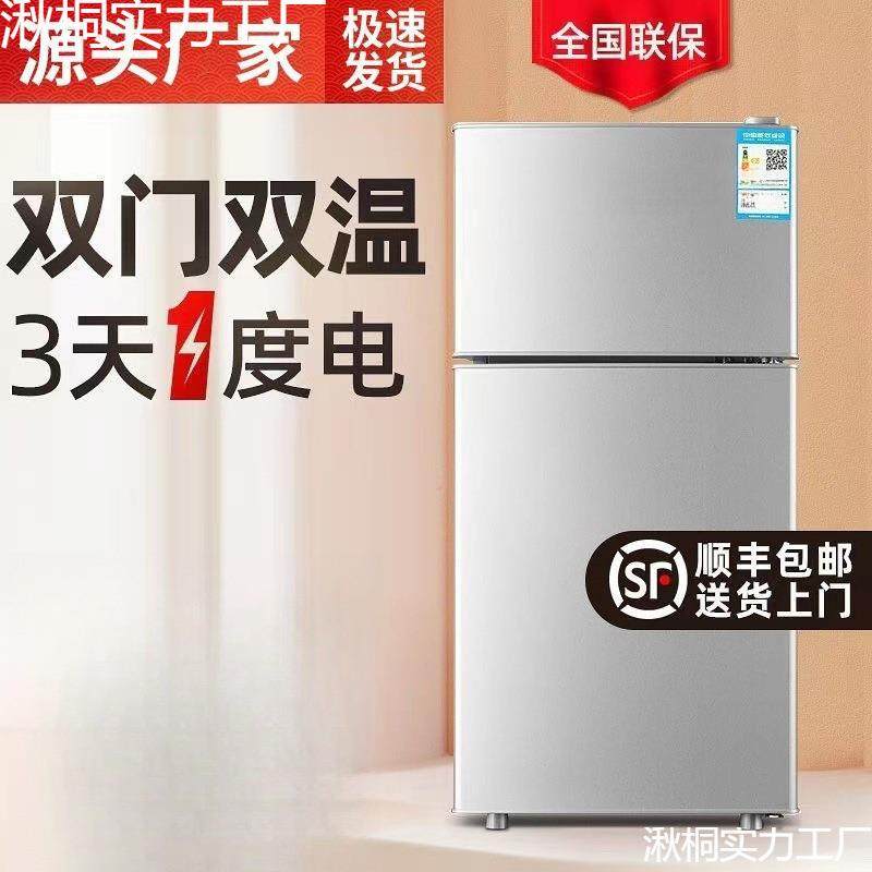 小冰柜一起批用个宿两人冰箱单人AJJ冷冻你舍家用对开门迷小型X20
