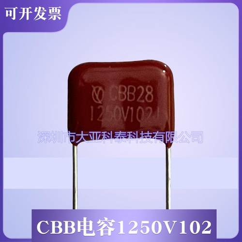 快充320225840w超薄2专用CBB薄膜电容1020J100V102J12/50V/11J125