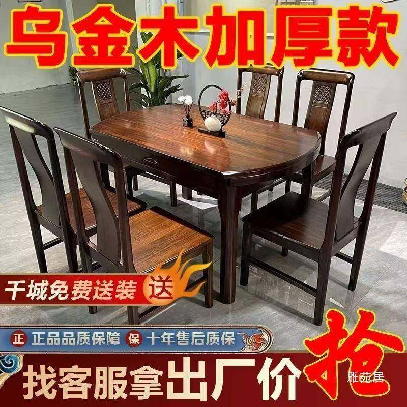 乌金木圆见详情餐桌带盘现代中式家转用餐厅饭大尺寸实全木餐桌椅,商业/办公家具,餐桌椅系列,淘宝优惠券,粉丝福利购,淘宝优惠卷