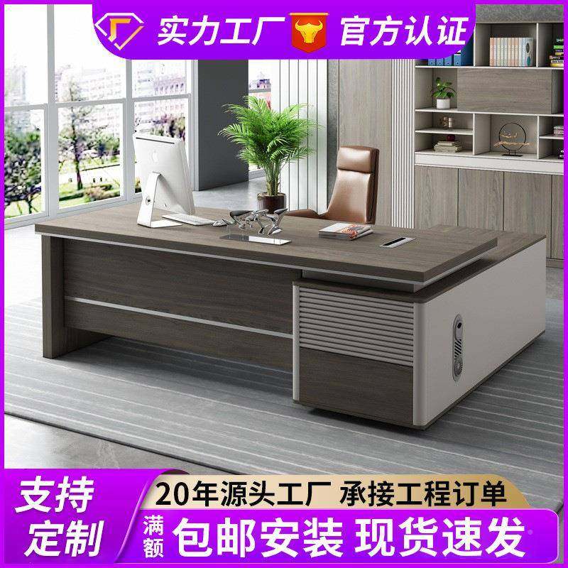 老板桌裁桌办总公桌椅组合简约现代单经班人大台主管理办公无品牌,商业/办公家具,大班台/主管桌,淘宝优惠券,粉丝福利购,淘宝优惠卷