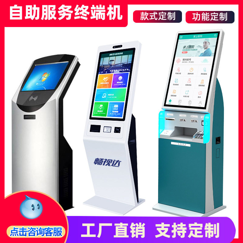 工控工业查询机工位机触摸屏一体机电容触控多功能自助服务终端机
