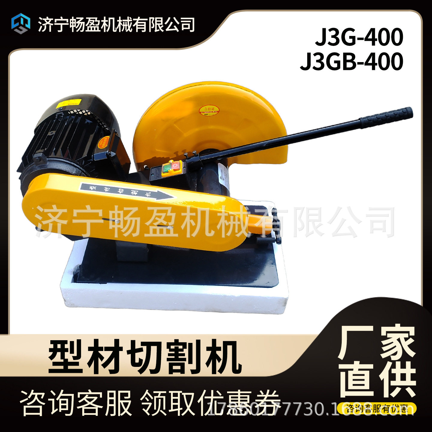 J3G-400型材切割机2.2-4KW