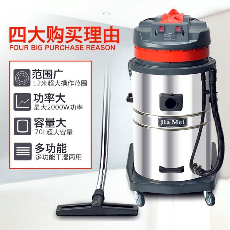 嘉美吸尘器BF580BF50大8功率工业吸尘吸水机洁大力工厂酒店宾吸馆